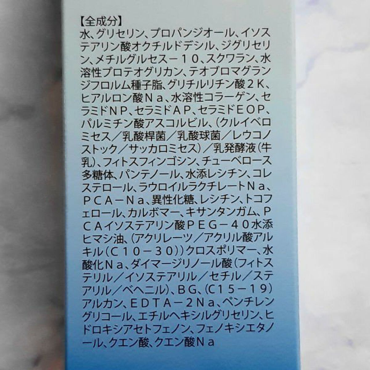 PGオールインワンゲル/BLUE WING/オールインワン化粧品を使ったクチコミ(5枚目)