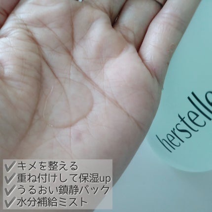 ワンダーベジ ジューシー トリートメント エッセンス/Hersteller/美容液を使ったクチコミ(2枚目)