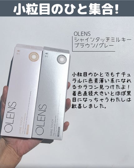ShineTouch 1day/OLENS/ワンデー(1DAY)カラコンを使ったクチコミ(2枚目)