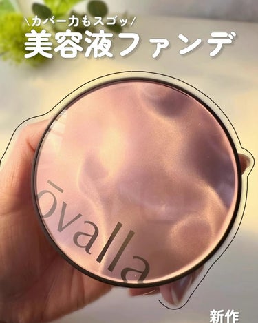 フコセンテラセラム イン クッション/ovalla/クッションファンデーションを使ったクチコミ（1枚目）