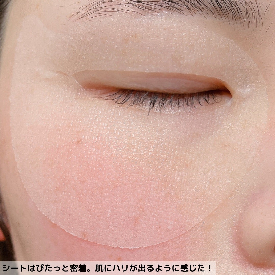 ビューティーアイズ エッセンスシート プレミアム プラス/AXXZIA/アイケア・アイクリームを使ったクチコミ(6枚目)