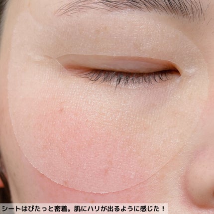 ビューティーアイズ エッセンスシート プレミアム プラス/AXXZIA/アイケア・アイクリームを使ったクチコミ(6枚目)