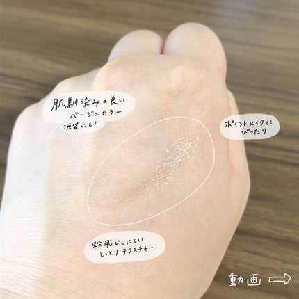 アディクション ザ アイシャドウ スパークル/ADDICTION/単色アイシャドウを使ったクチコミ(4枚目)