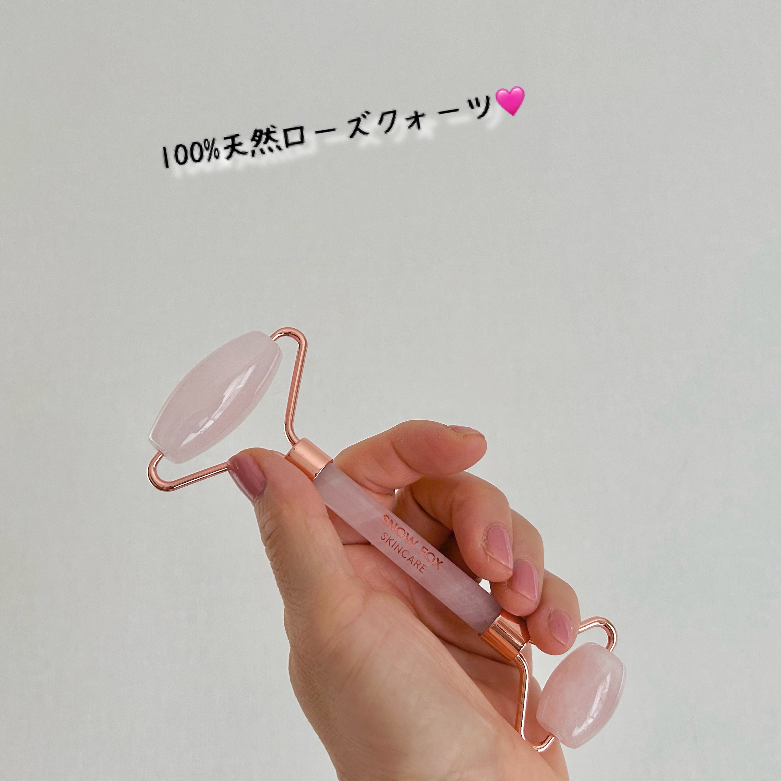 ローズ クォーツ フェイシャル ローラー/SNOW FOX SKINCARE/その他スキンケアグッズを使ったクチコミ（3枚目）
