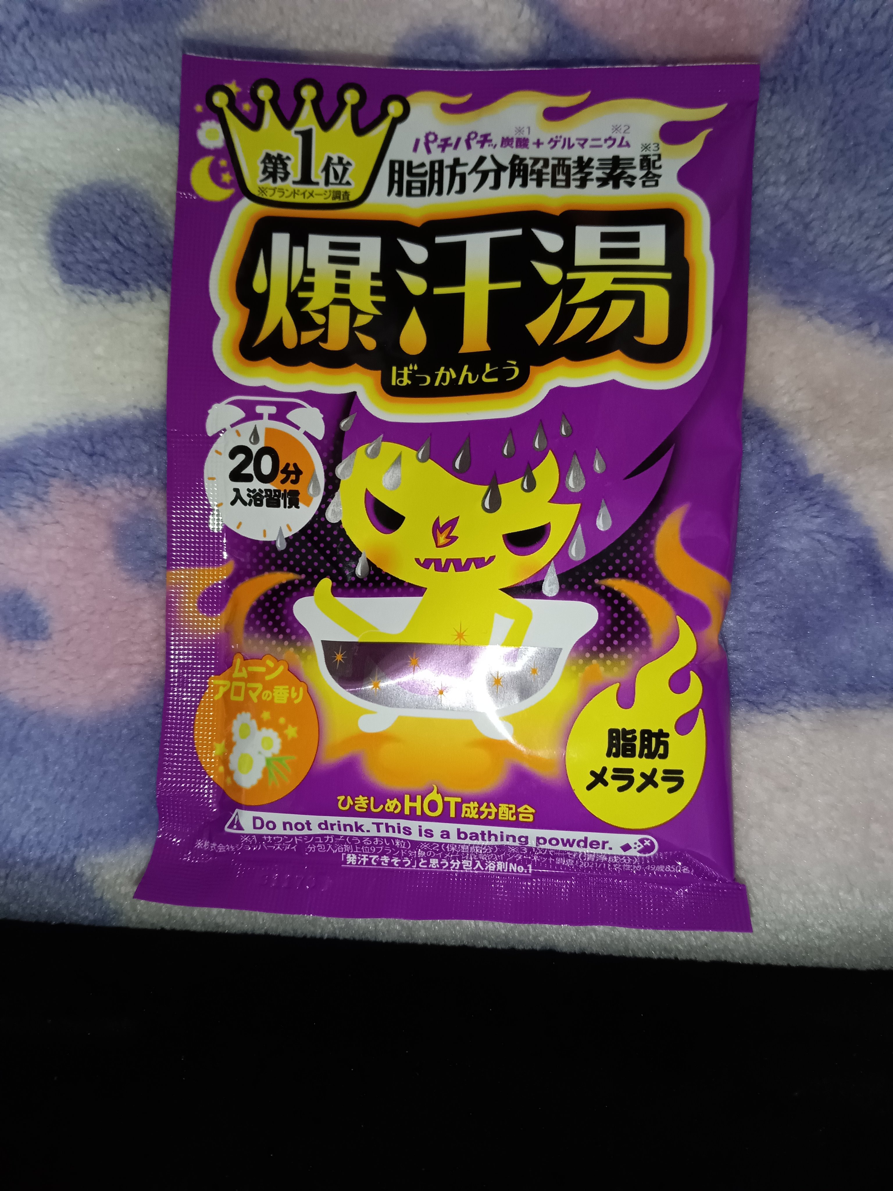 ムーンアロマの香り/爆汗湯/生薬系入浴剤を使ったクチコミ（1枚目）