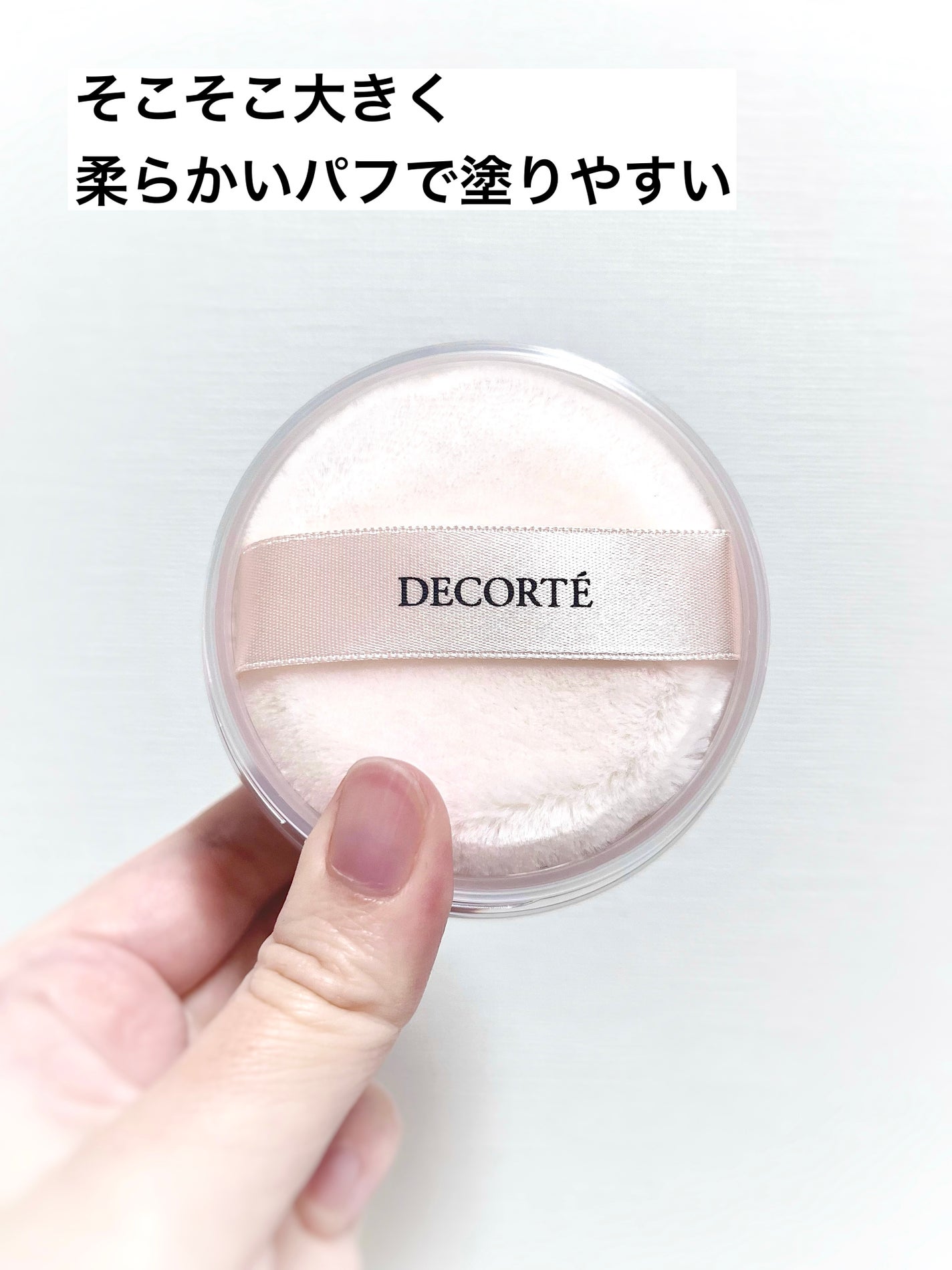 ルース パウダー/DECORTÉ/ルースパウダーを使ったクチコミ(3枚目)