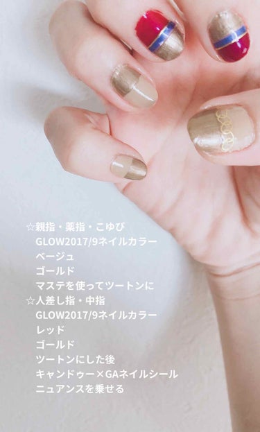 GLOW GLOW 2017年9月号のクチコミ「最初、
ベージュ×ゴールドで
シンプルにするつもりだったのに
衝動的に
赤を…足してしまいまし.....」（1枚目）