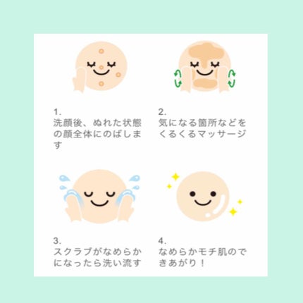 モッチスキン 吸着スクラブ/MoccHi SKIN/スクラブ・ゴマージュを使ったクチコミ(3枚目)