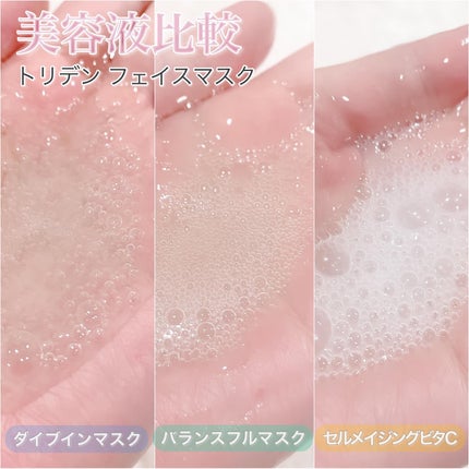 トリデン ダイブインマスクパック/Torriden/シートマスク・パックを使ったクチコミ(5枚目)