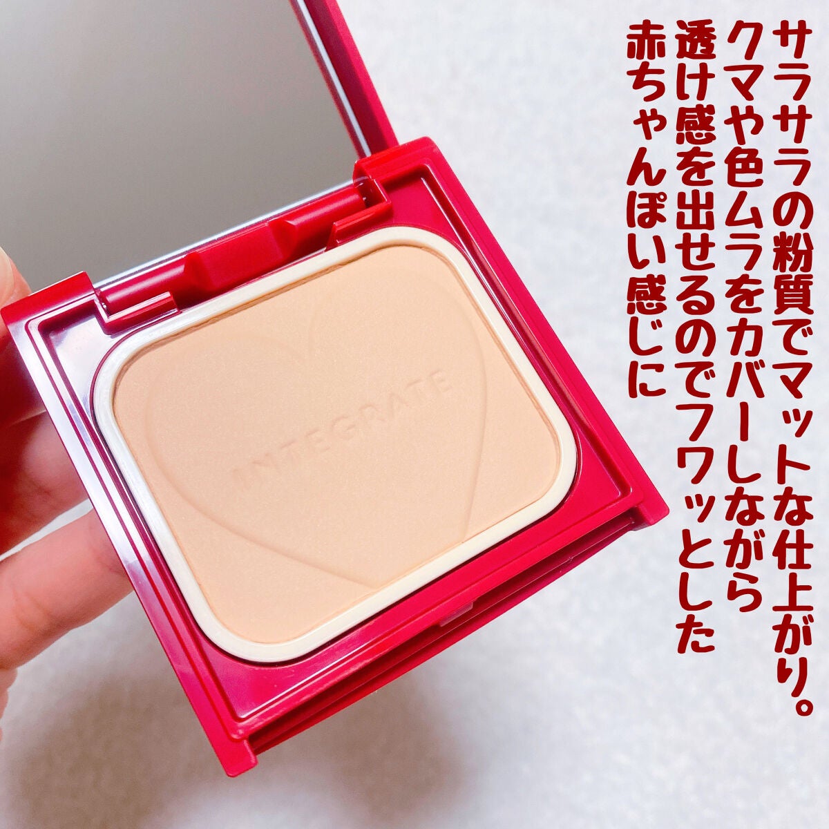 プロフィニッシュファンデーション/インテグレート/パウダーファンデーションを使ったクチコミ(2枚目)