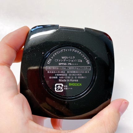 レイヤリングフィットカバークッションEX W01 Vanilla/TFIT/クッションファンデーションの画像