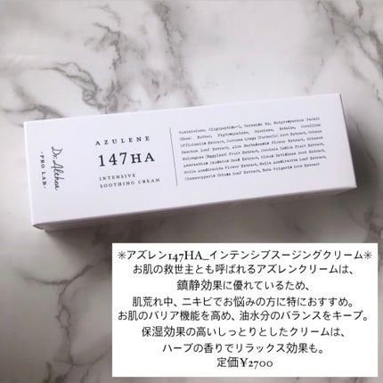 147バリアクリーム/Dr.Althea/フェイスクリームを使ったクチコミ(4枚目)