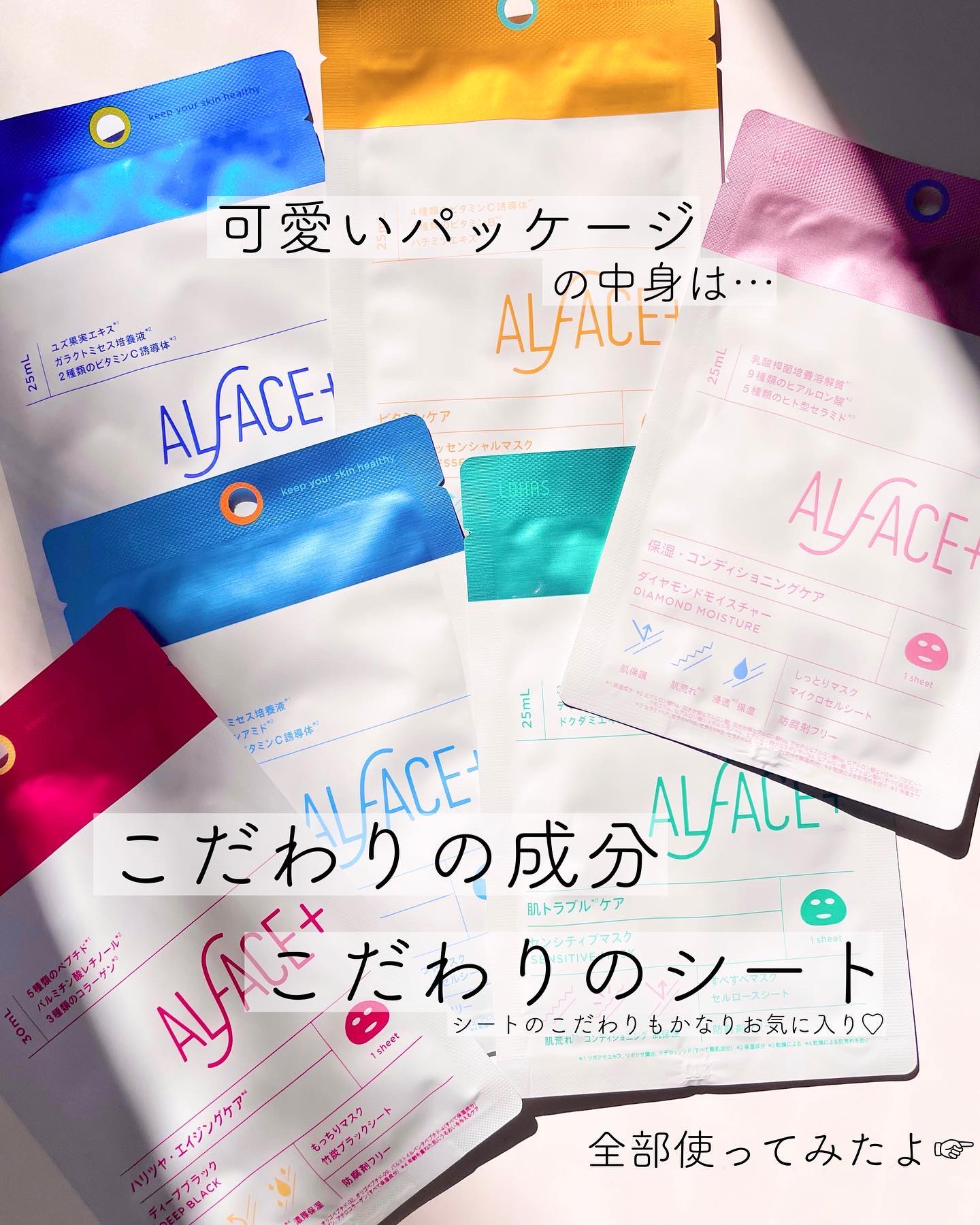 ディープブラック/ALFACE+/シートマスク・パックを使ったクチコミ（2枚目）