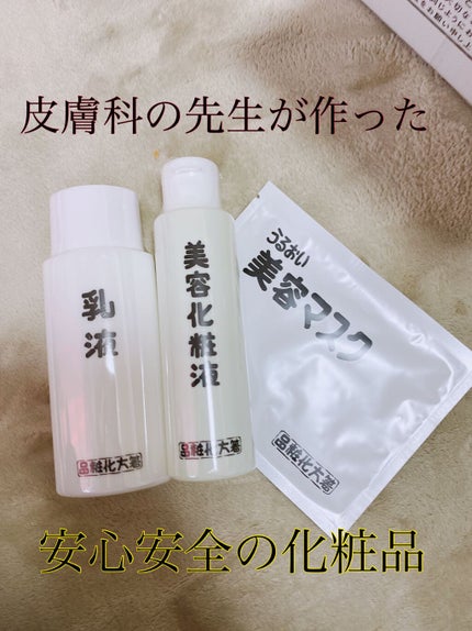 うるおい 美容マスク/はしかた化粧品/シートマスク・パックを使ったクチコミ(1枚目)