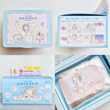 クリアターン ごめんね素肌 おめざめスイッチマスク/クリアターン/シートマスク・パックを使ったクチコミ(5枚目)