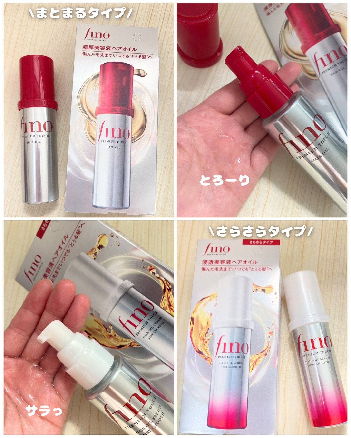 フィーノ　プレミアムタッチ　濃厚美容液ヘアオイル/フィーノ/ヘアオイルを使ったクチコミ（3枚目）