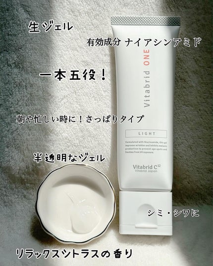 薬用ビタブリッドワンしっとり/ビタブリッドジャパン/オールインワン化粧品を使ったクチコミ(4枚目)