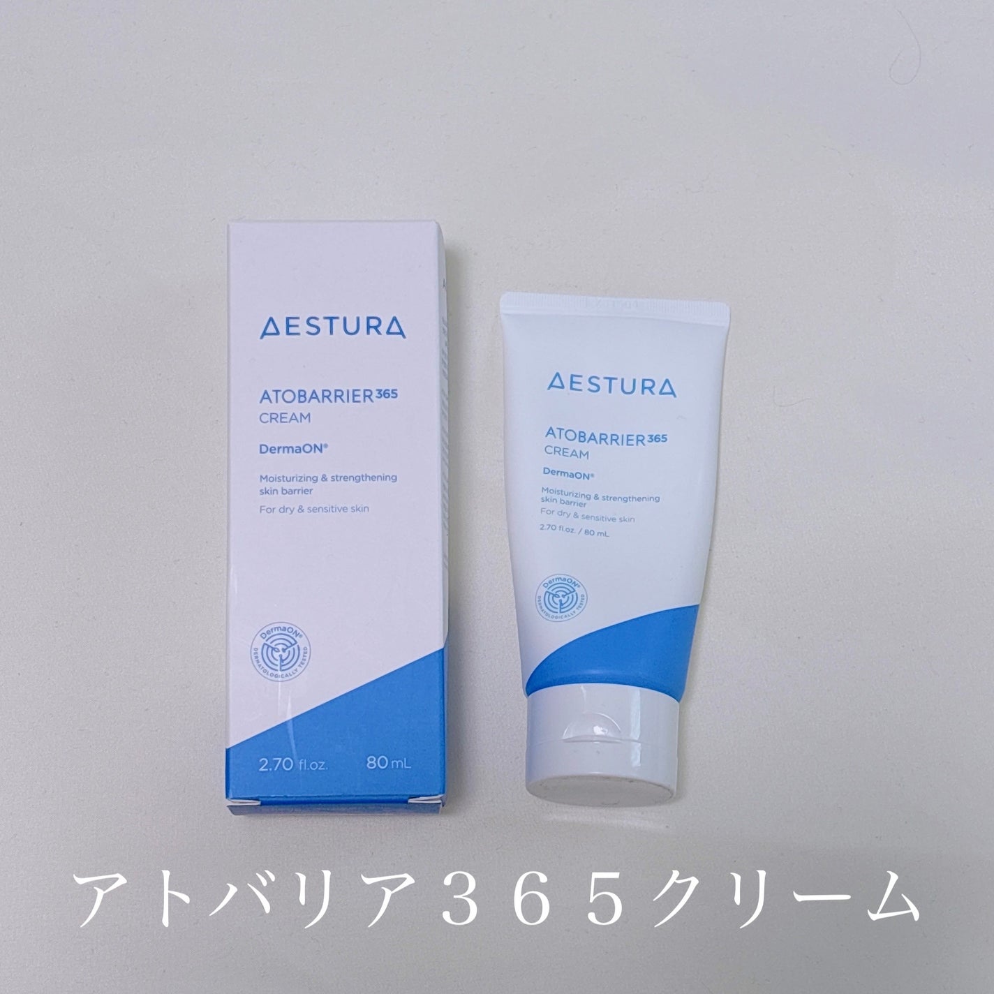 アトバリア365クリーム/AESTURA/フェイスクリームを使ったクチコミ(1枚目)