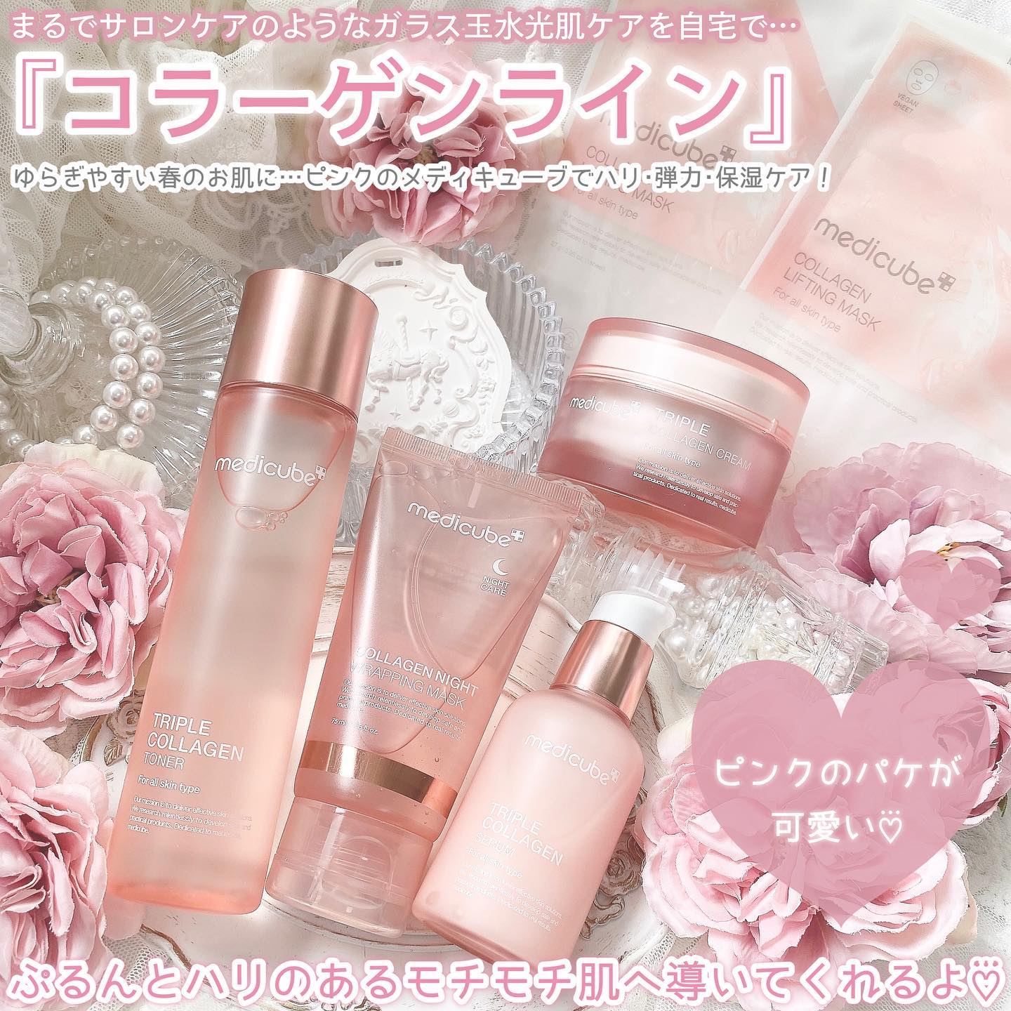 もち肌コラーゲンセラム3.0/MEDICUBE/美容液を使ったクチコミ（2枚目）