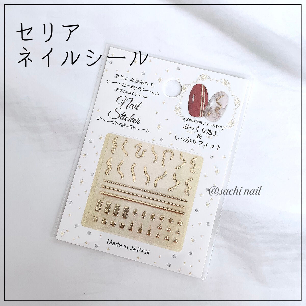 ネイルシール/セリア/ネイルシールを使ったクチコミ(7枚目)