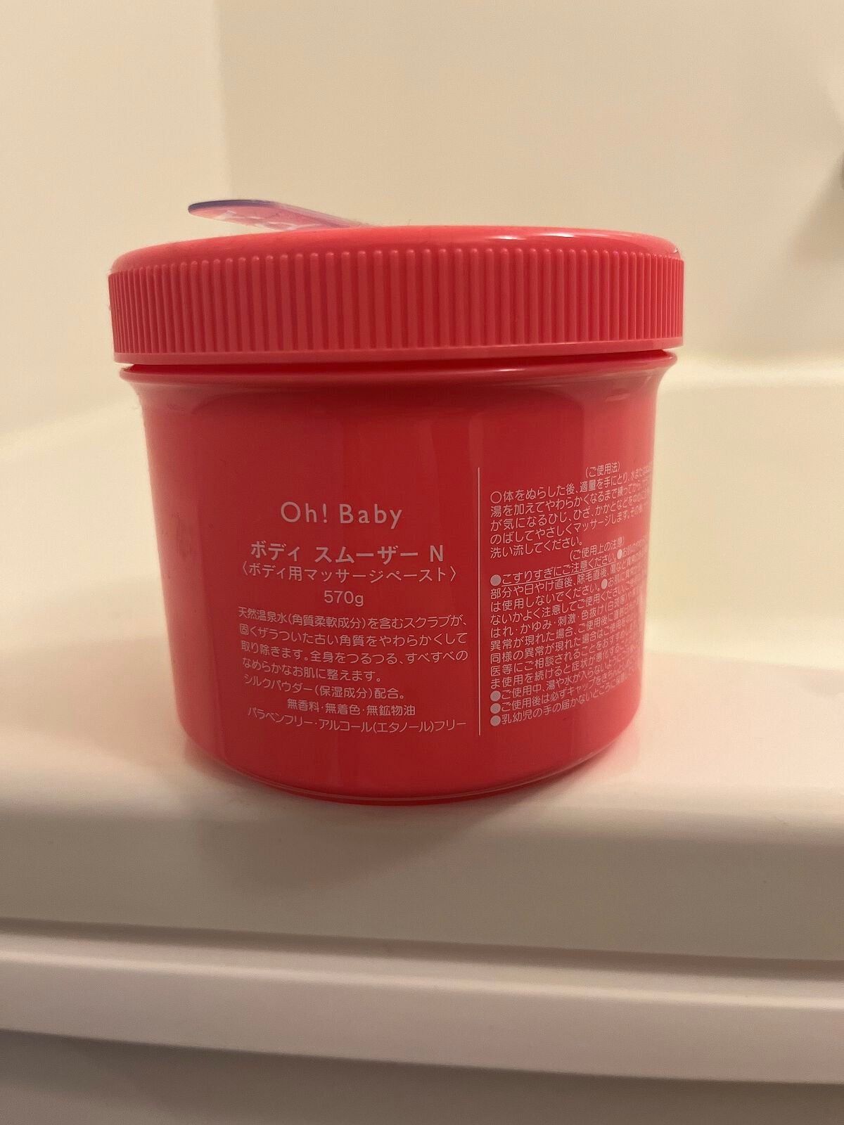 ボディ スムーザー /ハウス オブ ローゼ/ボディスクラブを使ったクチコミ(2枚目)