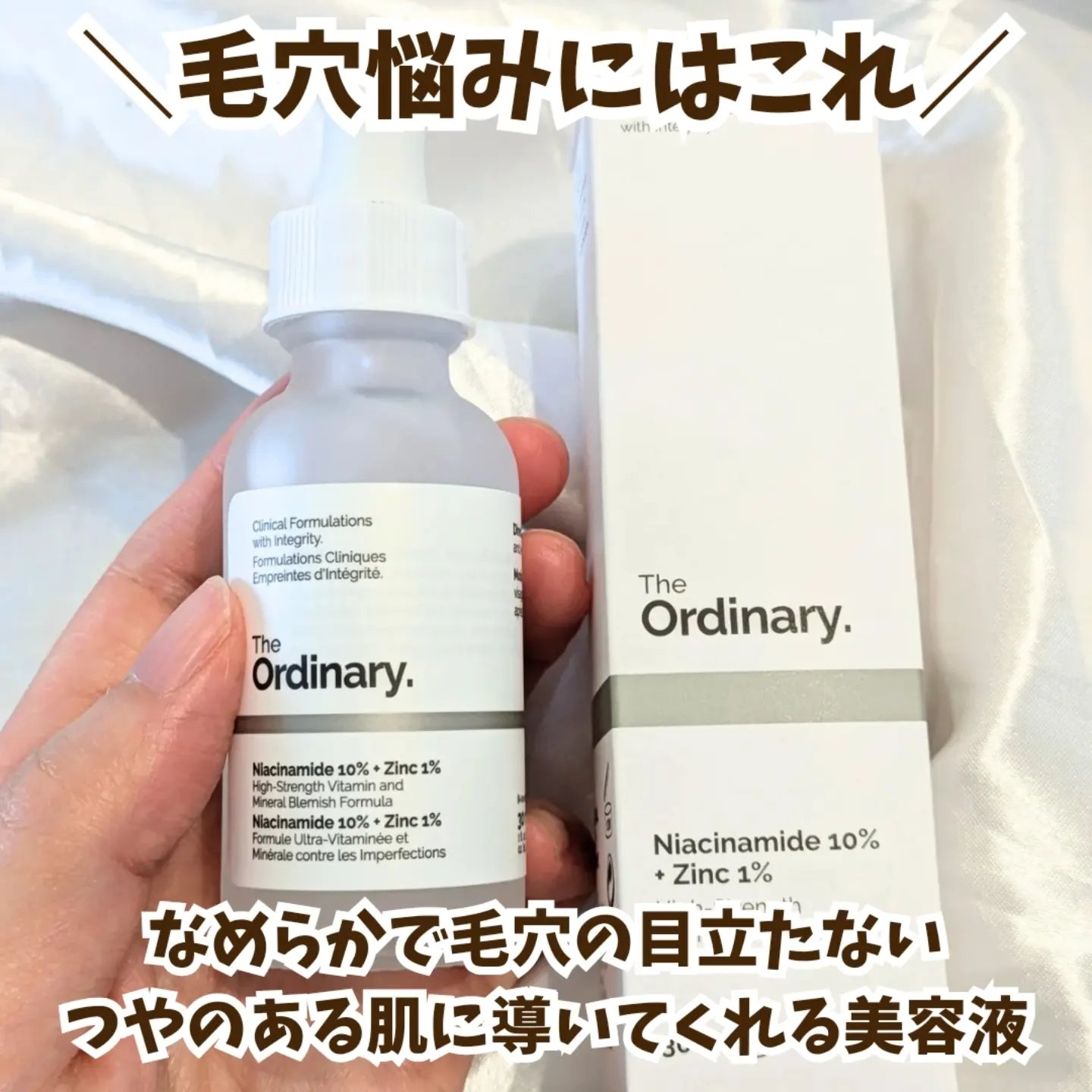 N10+Z1フェイスセラム /The Ordinary/美容液を使ったクチコミ（2枚目）