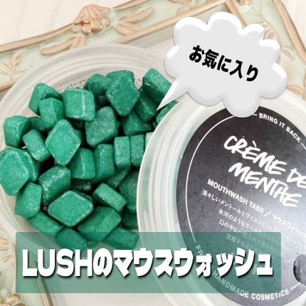 クレームドマント/ラッシュ/マウスウォッシュ・スプレーを使ったクチコミ(1枚目)