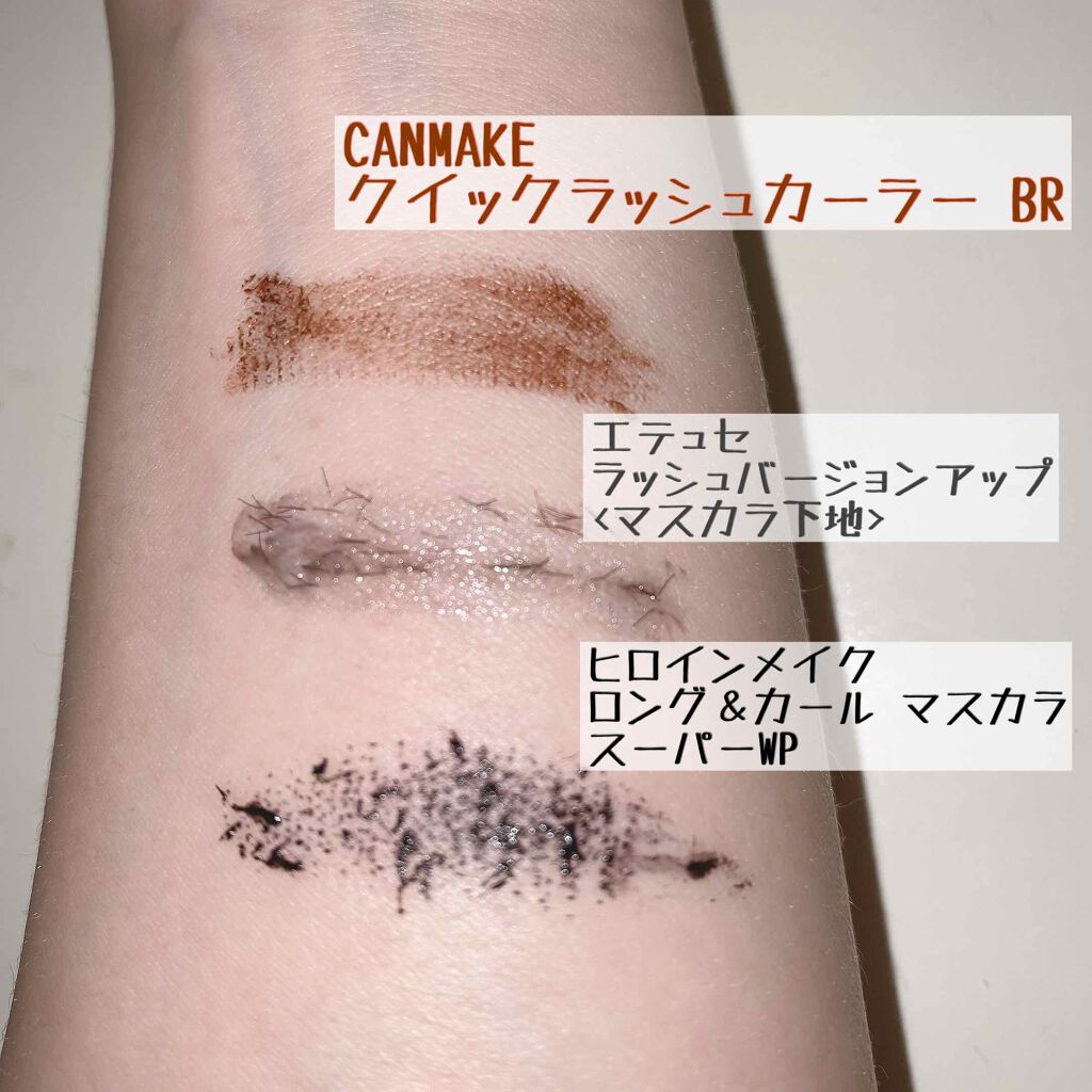 ロング＆カールマスカラ スーパーWP/ヒロインメイク/マスカラを使ったクチコミ（1枚目）