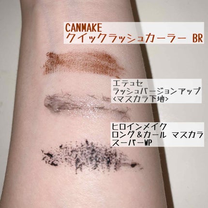 クイックラッシュカーラー/キャンメイク/マスカラ下地を使ったクチコミ(1枚目)