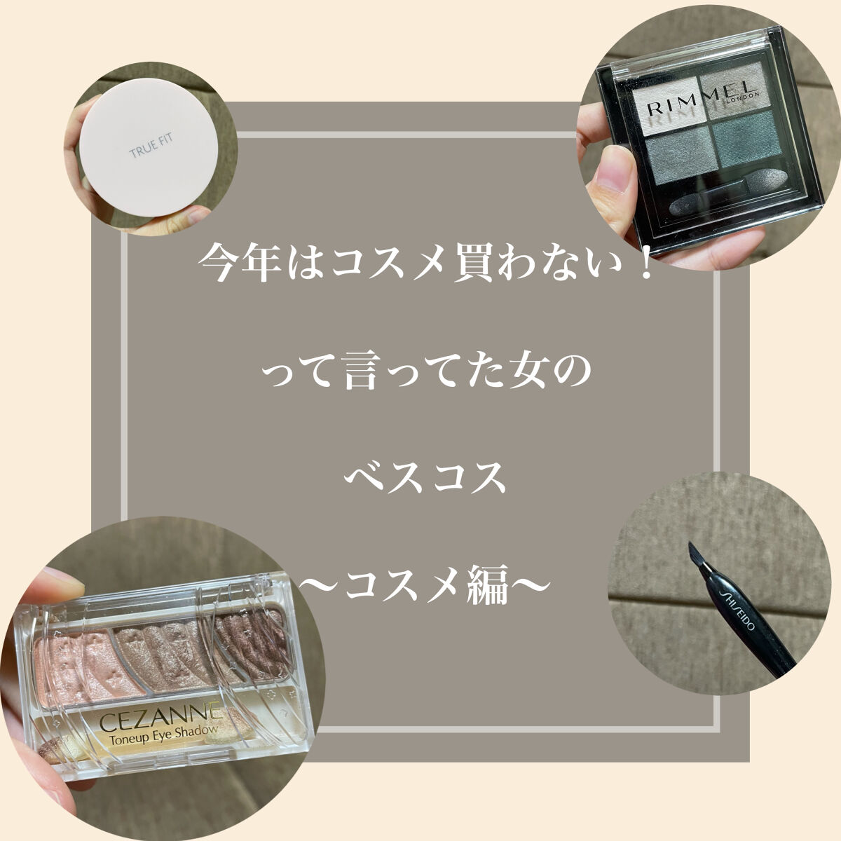 トーンアップアイシャドウ/CEZANNE/アイシャドウパレットを使ったクチコミ（1枚目）