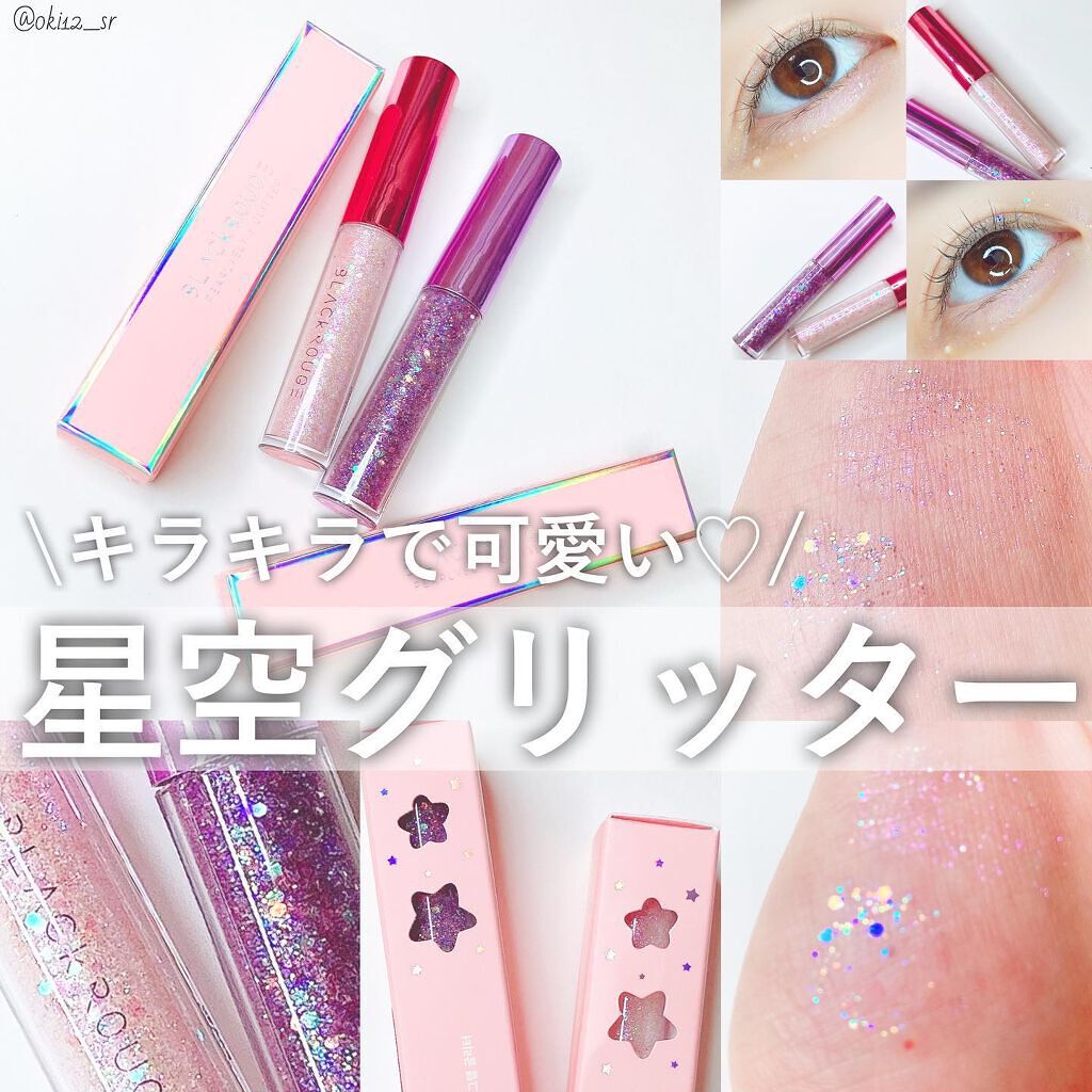 パールブリーアイグリッター/BLACK ROUGE/グリッターを使ったクチコミ(1枚目)