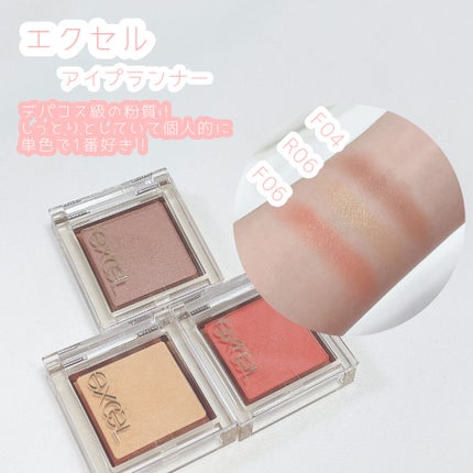 アイプランナー/excel/単色アイシャドウを使ったクチコミ(2枚目)