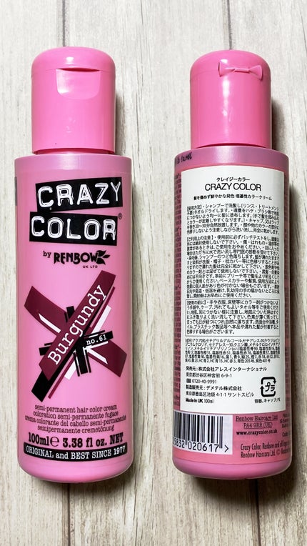 カラーシャンプー/ROYD/市販シャンプーを使ったクチコミ(4枚目)