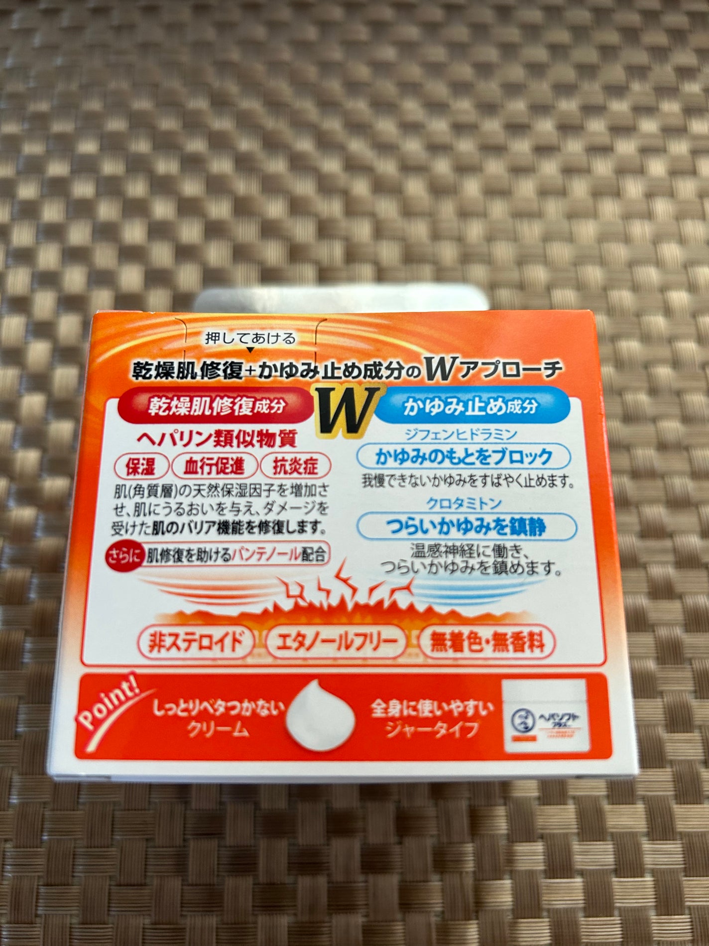ヘパソフトプラス(医薬品)/ロート製薬/その他を使ったクチコミ(4枚目)