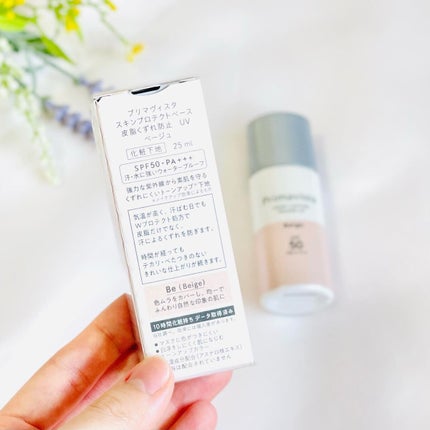 スキンプロテクトベース<皮脂くずれ防止>SPF50/プリマヴィスタ/化粧下地を使ったクチコミ(2枚目)