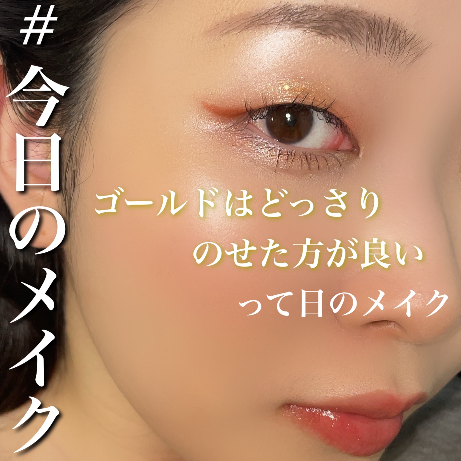 フラッシュ映えグロス 03雅BEIGE/ギャルズ コスメティックス/リップグロスを使ったクチコミ（1枚目）