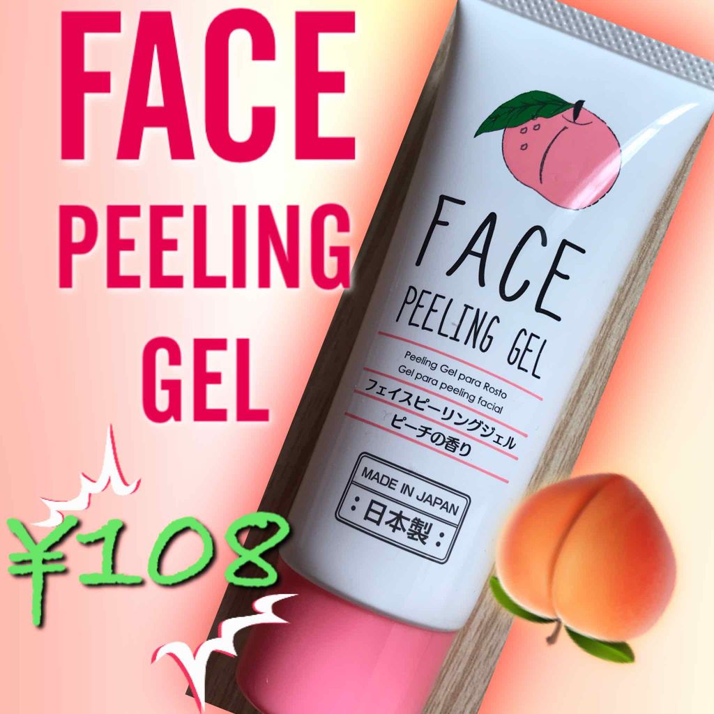 フェイスピーリングジェル ピーチの香り/DAISO/ピーリングを使ったクチコミ(1枚目)