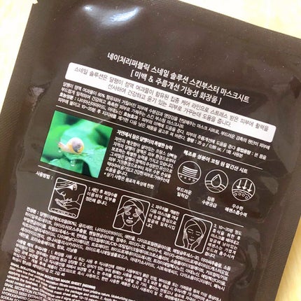 (旧)スネイルソリューションスキンブースター/ネイチャーリパブリック/ブースター・導入液を使ったクチコミ(3枚目)