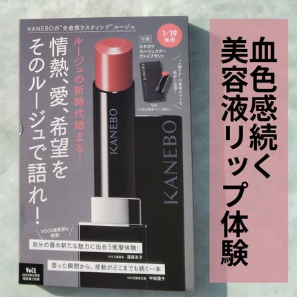 ルージュスターヴァイブラント/KANEBO/口紅を使ったクチコミ(1枚目)