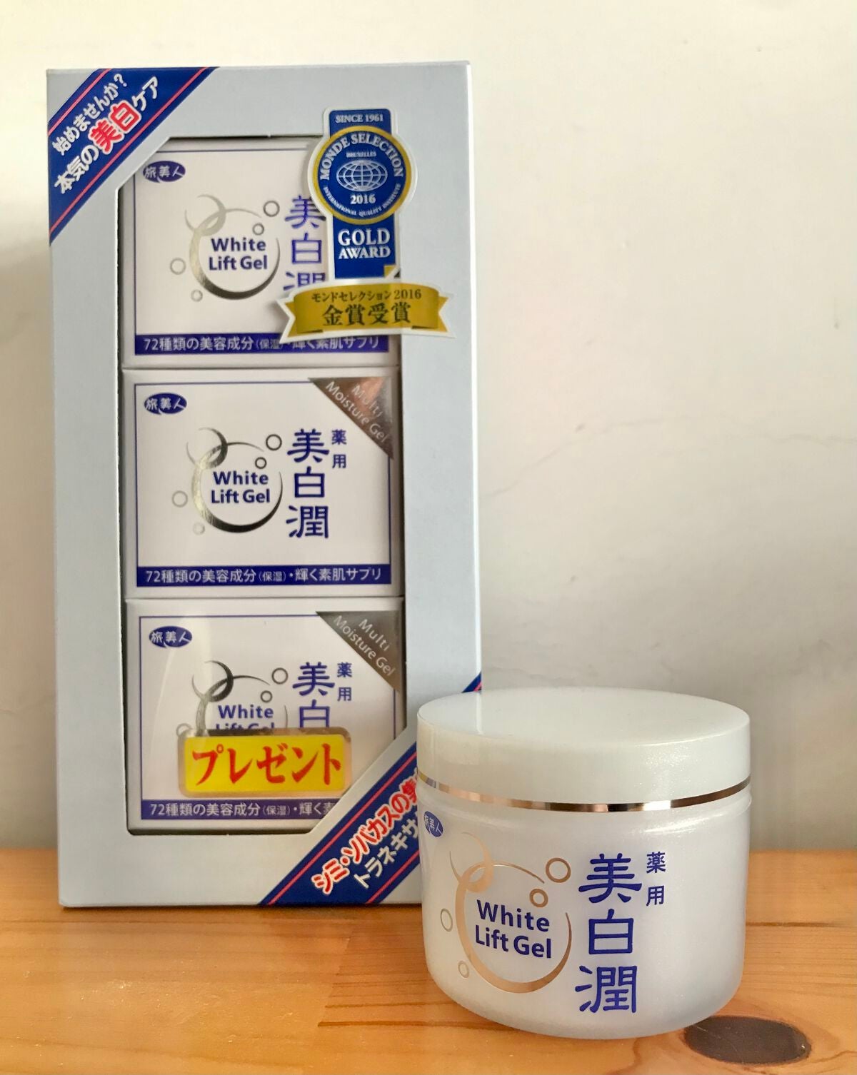 薬用美白潤/旅美人/オールインワン化粧品を使ったクチコミ(1枚目)