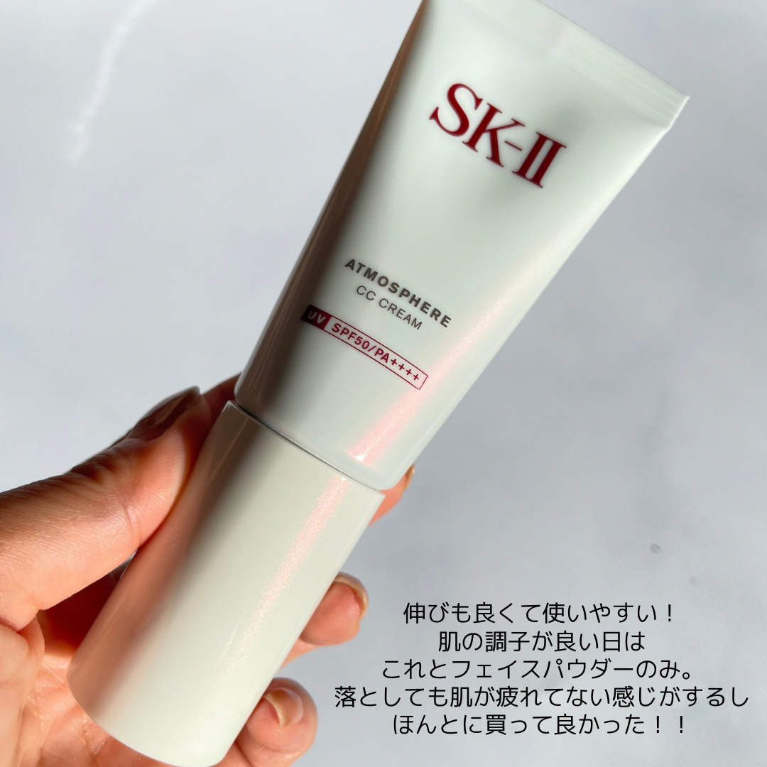 アトモスフィア CC クリーム｜SK-IIの口コミ - アットコスメ