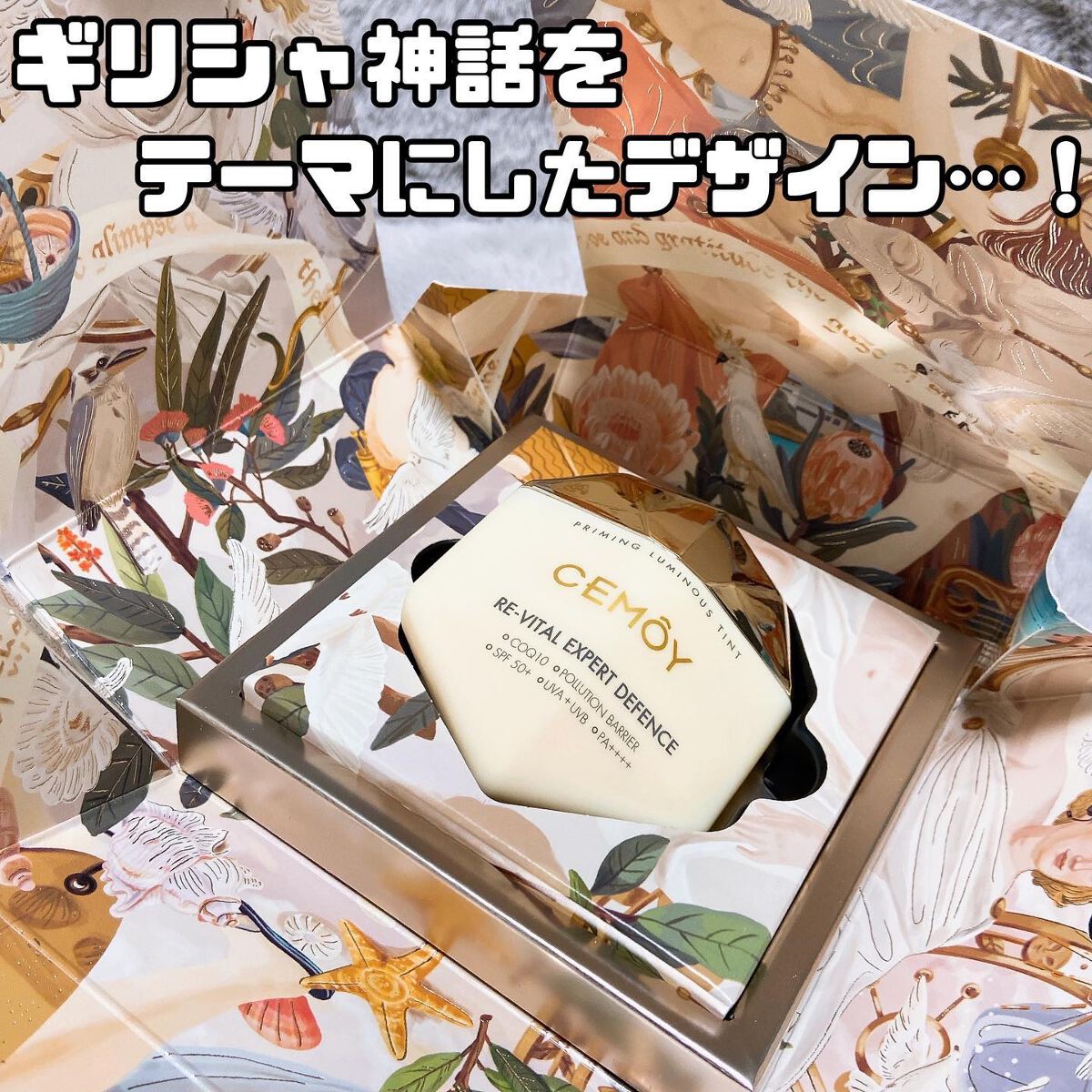 エキスパート ディフェンス/CEMOY/日焼け止めクリームを使ったクチコミ（3枚目）