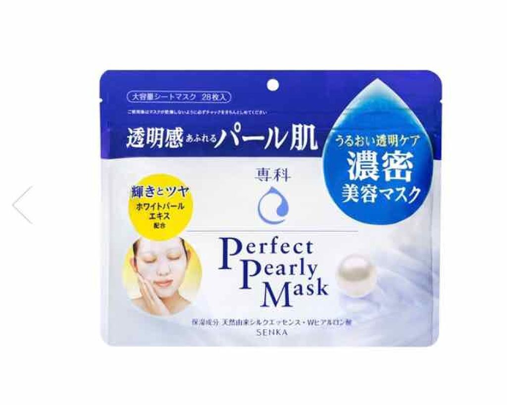 パーフェクトパーリーマスク/SENKA（専科）/シートマスク・パックを使ったクチコミ（1枚目）
