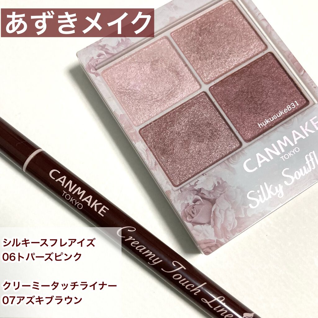 クリーミータッチライナー/キャンメイク/ジェルアイライナーを使ったクチコミ（2枚目）