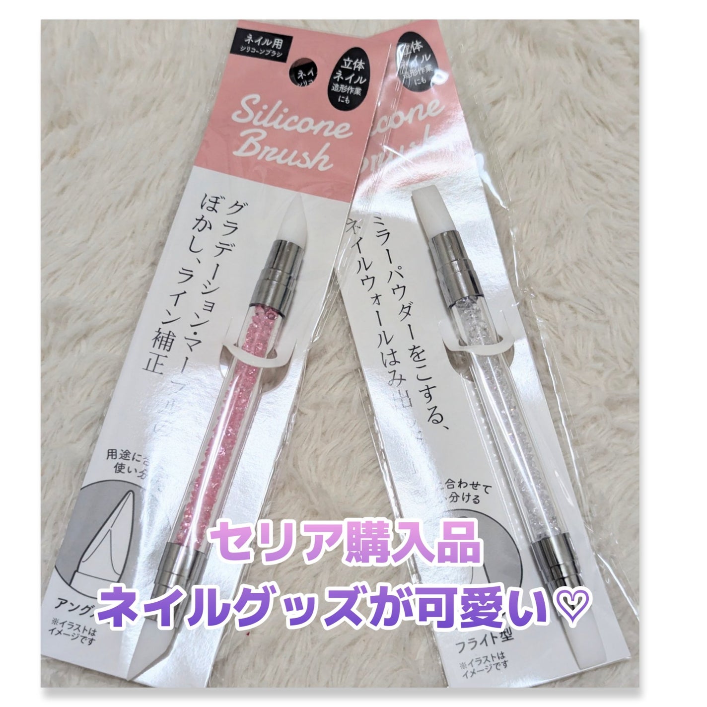 ネイル用シリコーン筆(アングル型) セリア