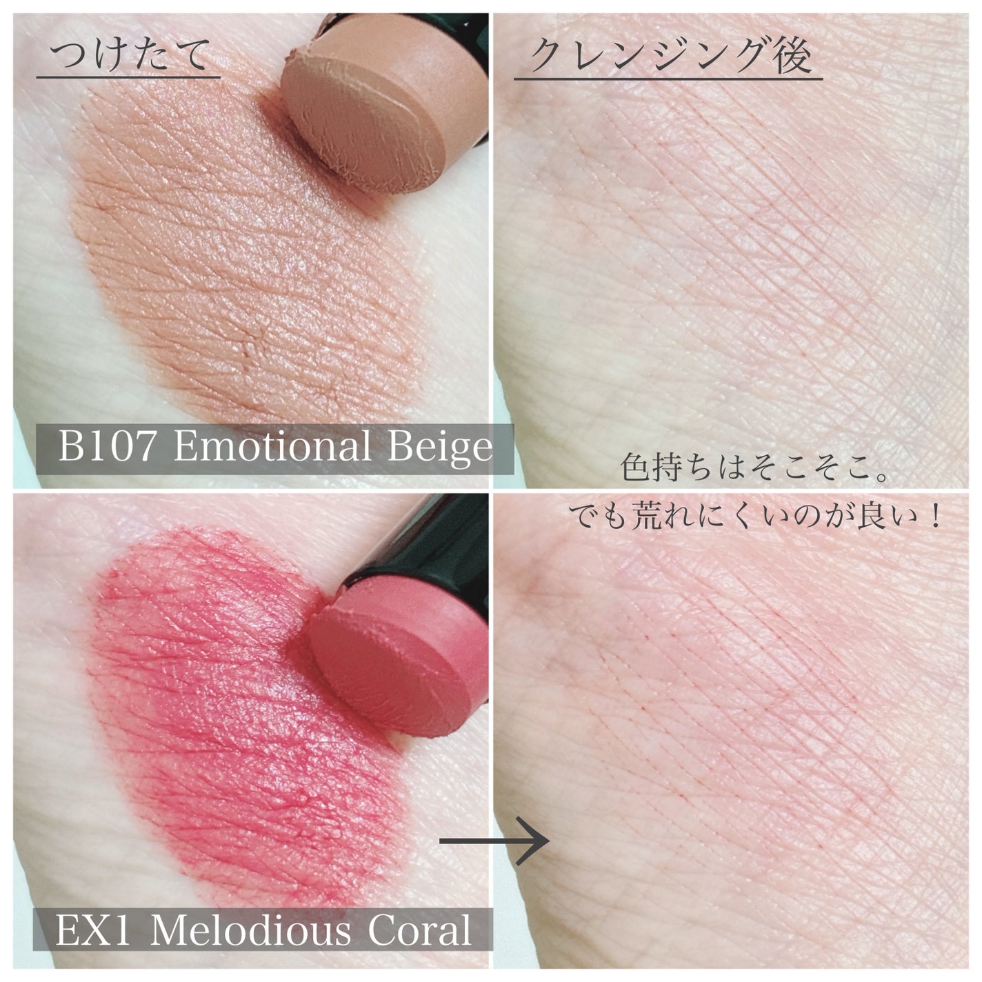 カネボウ ルージュスターブリーズ/KANEBO/口紅を使ったクチコミ(8枚目)