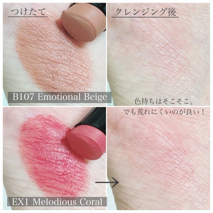 カネボウ ルージュスターブリーズ B107 Emotional Beige/KANEBO/口紅の画像