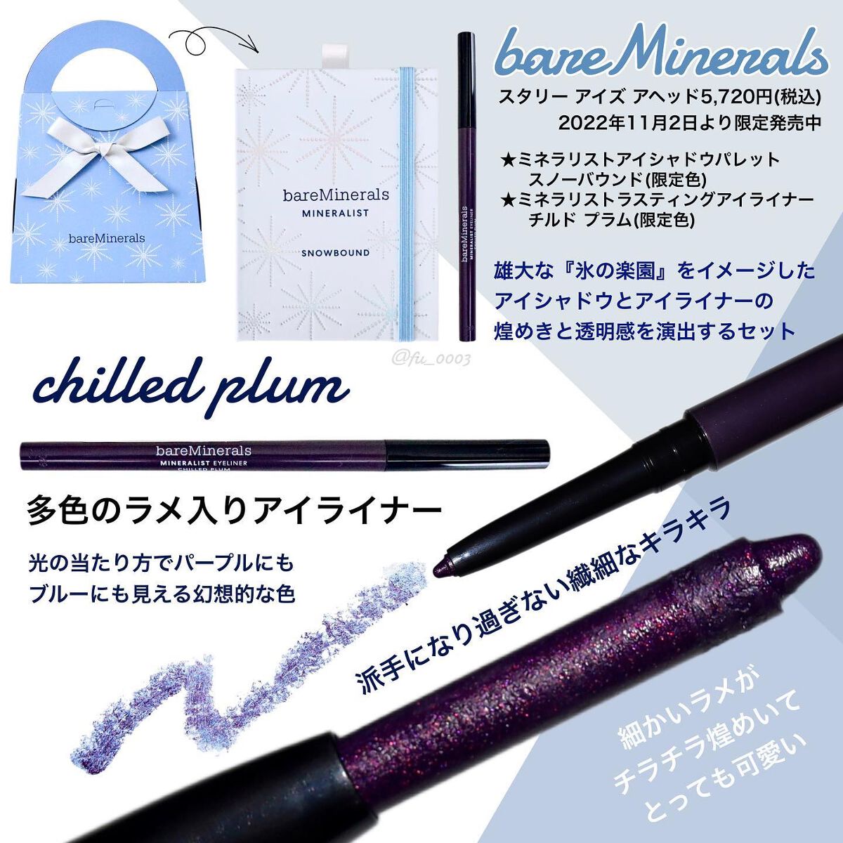 ミネラリスト ラスティング アイライナー/bareMinerals/ペンシルアイライナーを使ったクチコミ（2枚目）