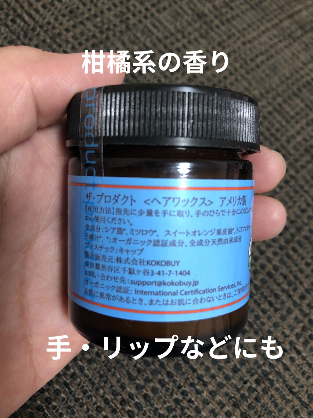 ヘアワックス/ザ・プロダクト/ヘアワックス・クリームを使ったクチコミ（3枚目）