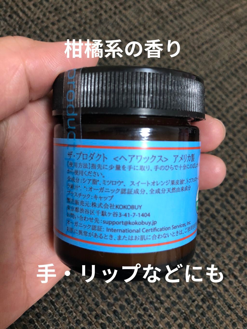 ヘアワックス/ザ・プロダクト/ヘアワックス・クリームを使ったクチコミ(3枚目)